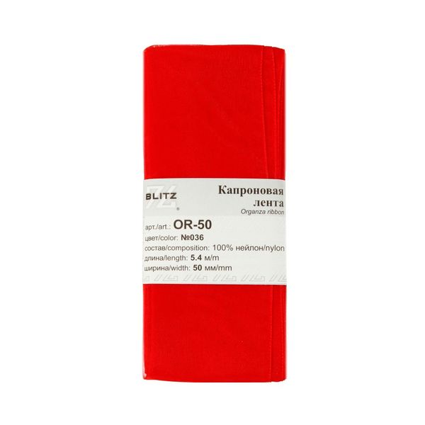 Лента капроновая (органза) 50.0 мм / 5 шт по 5.4 метра, 036 красный, Blitz OR-50