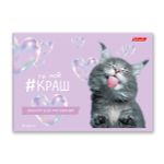 Альбом для рисования, глянц.ламинация, 100 г/м², A4 29х20.5 см, 32 л. на скобе, 5 шт, 000217 Живи не тужи, Светоч 32АЛСК4_3_3_9