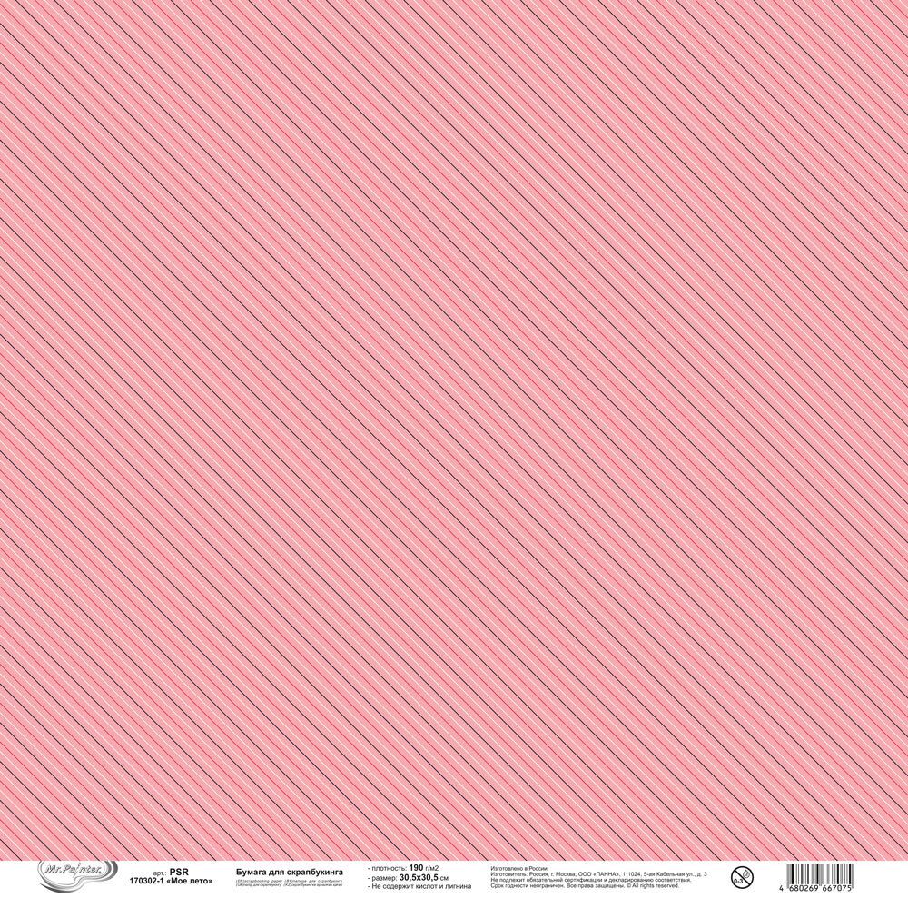 Бумага для скрапбукинга Мое лето 190 гр/м², 30.5х30.5 см, 10 шт, Mr.Painter PSR 170302