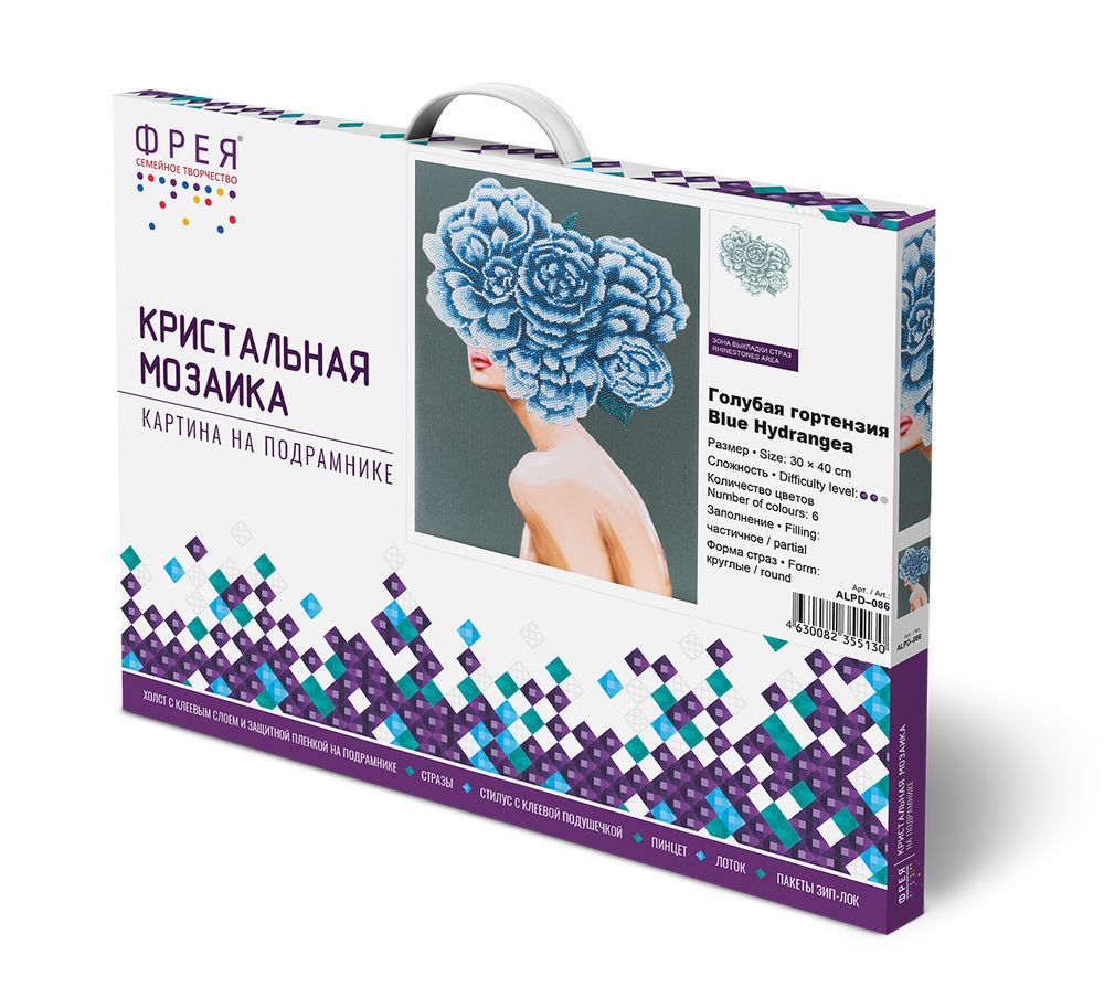 Алмазная (кристальная) мозаика Фрея, на подрамнике Голубая гортензия, 30х40 см