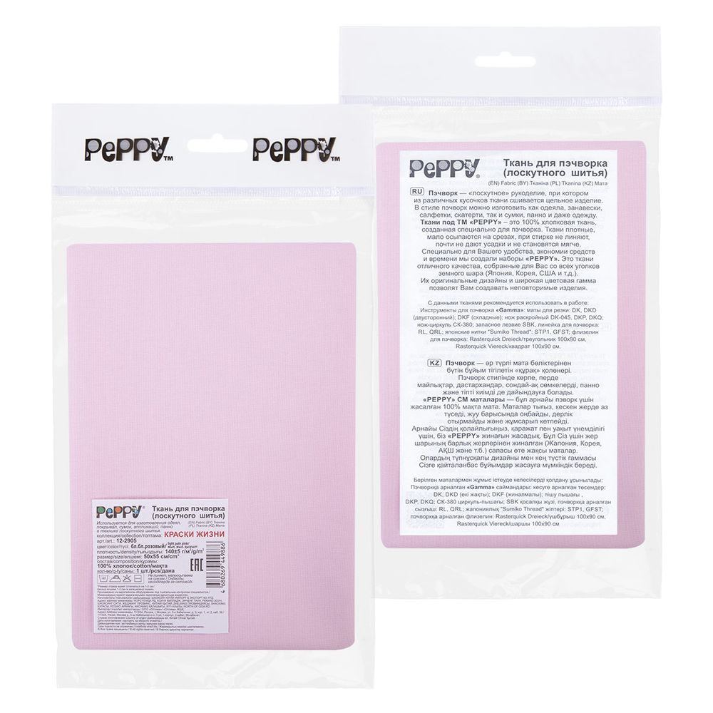 Ткань для пэчворка Peppy Краски жизни, отрез 50х55 см, 140 г/м², 12-2905 бл.бл.розовый, Peppy