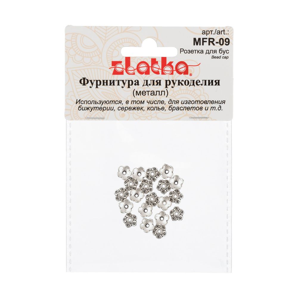 Розетки для бус 8 мм, 20 шт, 01 под античное серебро, Zlatka MFR-09