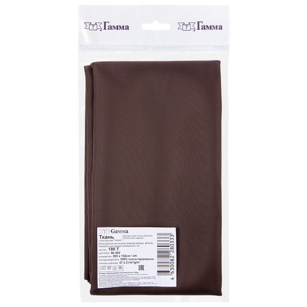 Ткань подкладочная (таффета) 180Т, 57 г/м², 200х152 см, 492 т.коричневый, Gamma 180Т