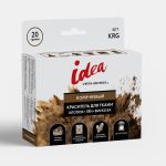 Краситель для ткани 20 г, коричневый, Vista-Artista KRG