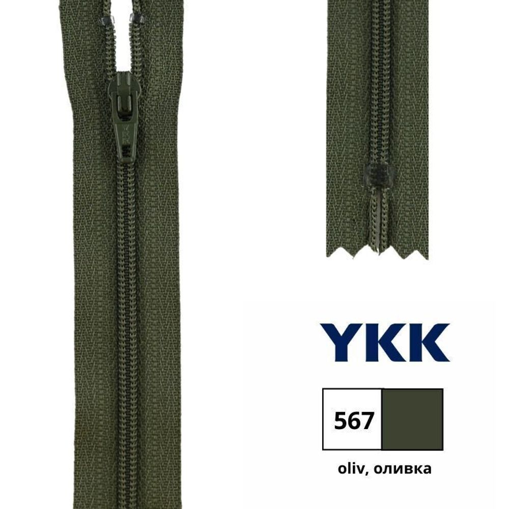 Молния спираль (витая) YKK Т3 (3 мм) 1 зам., н/раз., 12 см, цв. 567 оливка, 0561179/12, уп. 10 шт /TOS/
