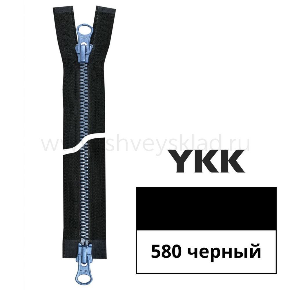 Молния трактор YKK Metalux Т5 (5 мм) 2 зам., разъем., голубая, 65 см, под металл, цв. 580 черный blue 65, уп.10 шт