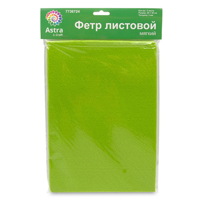 Фетр листовой мягкий 3.0 мм, 400гр, 20х30см, 3 штак Astra&Craft (AF838/YF642 желто-зеленый)