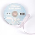 Лента репсовая (в рубчик) 6.0 мм, S186 св.серый уп. 27,4м