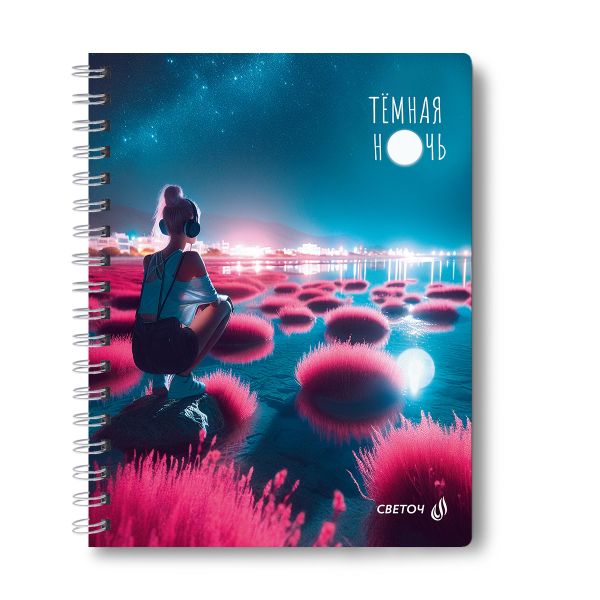 Тетрадь ученическая общая, A5 96 л. на гребне 65 г/м², белизна 100 %, 4 шт, клетка, 01200 Магия заката, Светоч Т115