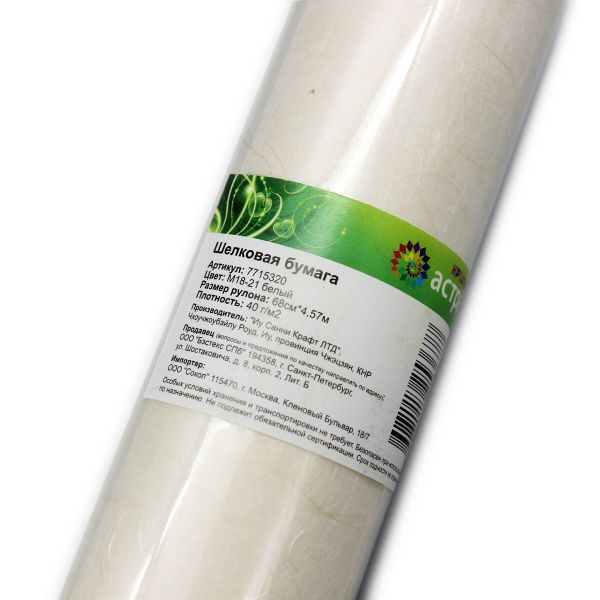 Бумага упаковочная шелковая, Астра креатив, рулон 68см, 4,57м, M18-21 белый