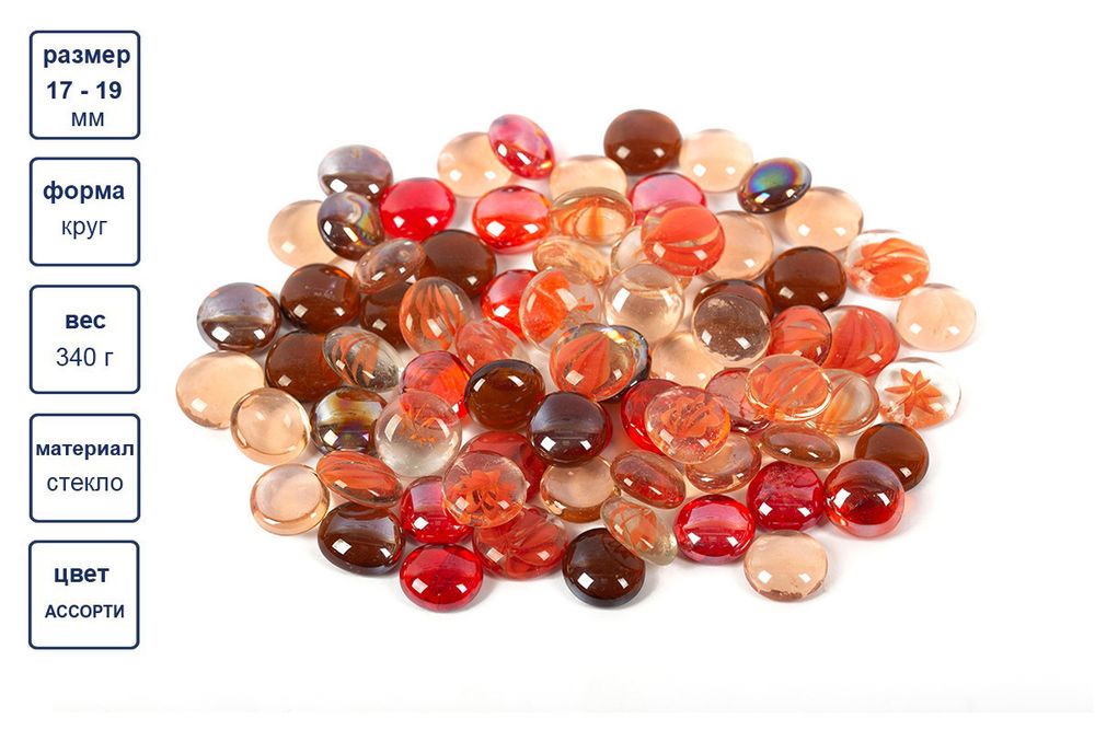 Камни стеклянные 17-19 мм, 6х340 г, №01 ассорти, Blumentag GLG-09/17