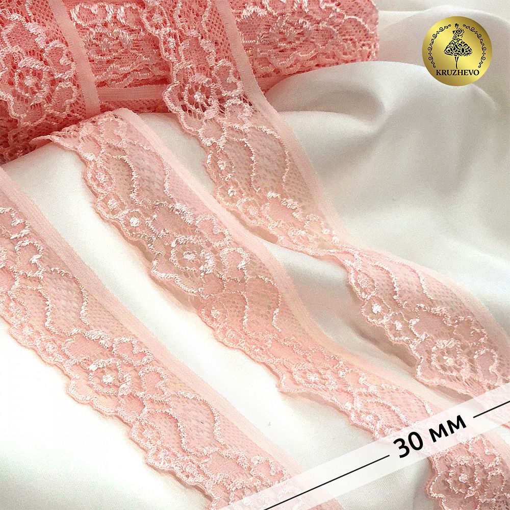 Кружево эластичное (стрейч) 30 мм, L839, цв.S851 св.розовый уп.50м, Kruzhevo