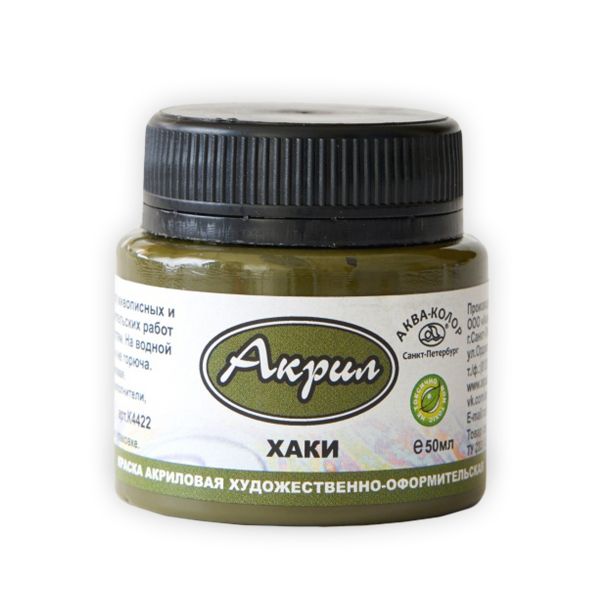 Краска акриловая художественно-оформительская 50 мл, хаки, Аква-колор К4422