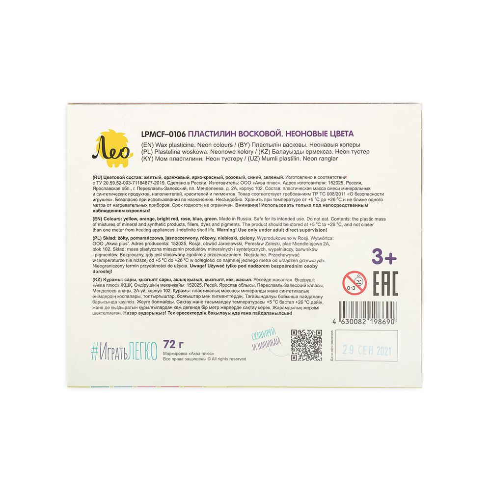Пластилин восковой Неоновые цвета 72 г, 6 цв, Лео LPMCF-0106