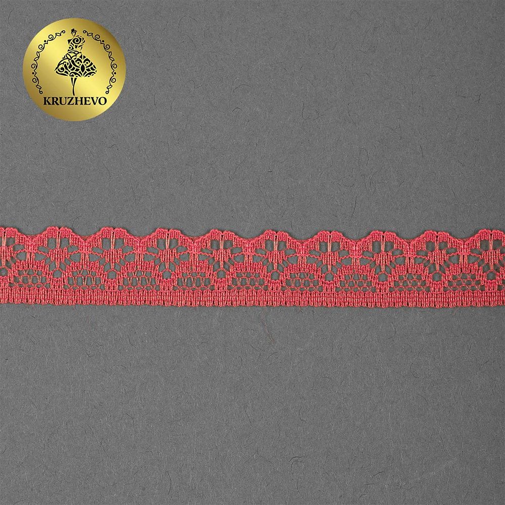 Кружево отделочное в стиле "трикотаж" 12 мм 150-2, цв.04 коралл, 9.14м