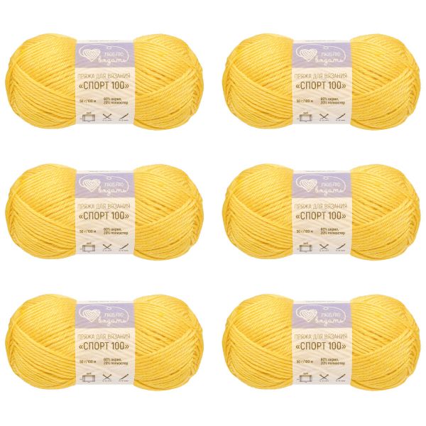 Пряжа Люблю вязать Спорт 100 / уп.6 мот. по 50 г, 100 м, 344 желтый лютик