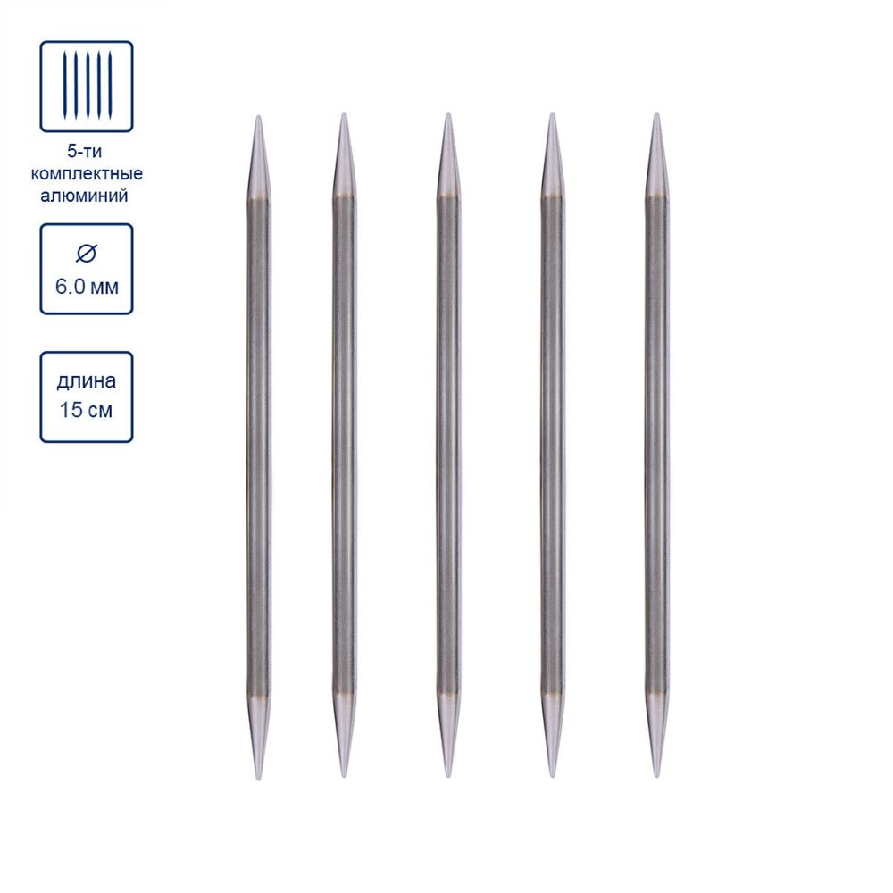 Спицы чулочные металл ⌀6.0 мм, 15 см, 5 шт, Gamma MK5-15