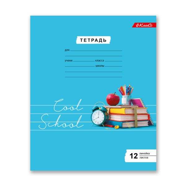 Тетрадь ученическая школьная A5+ 12 л. на скобе, белизна 100%, 25 шт, линия, 000362 учиться, Светоч 12ТСКд5_1_3_2