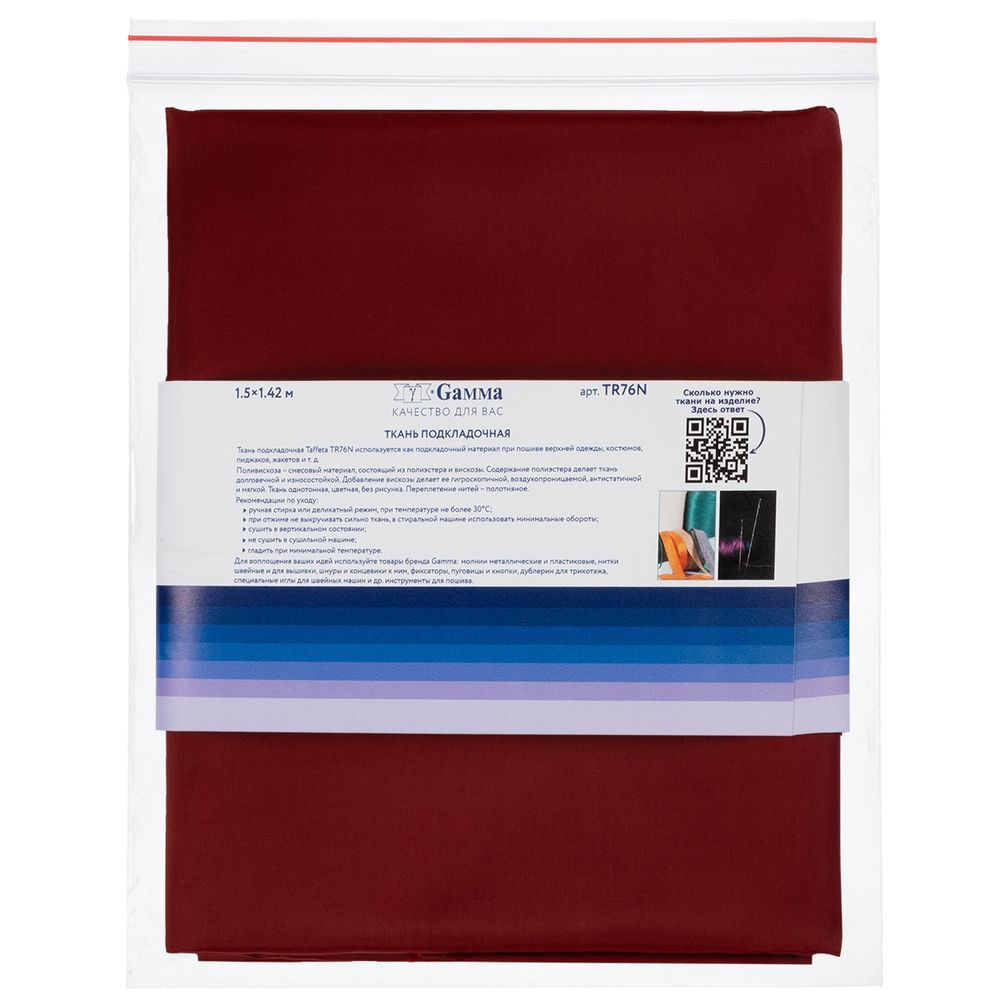 Ткань подкладочная (таффета) 76±2 г/м², 142х150 см, №19-1531 бордовый, Gamma TR76N