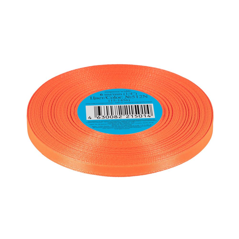 Лента атласная 1-сторонняя 6.0 мм / 33±2 метра, №512N(15-1456) коралловый(неон), Gamma
