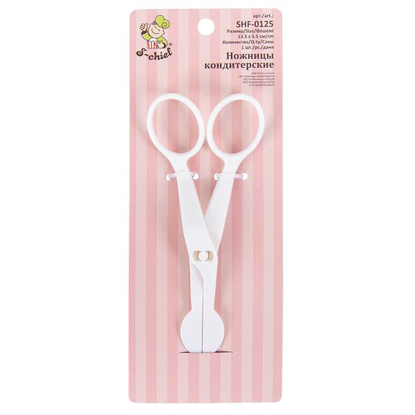 Ножницы универсальные кондитерские ABS пластик 13.5х5.5 см, 1 шт, для кремовых цветов, S-Chief SHF-0125