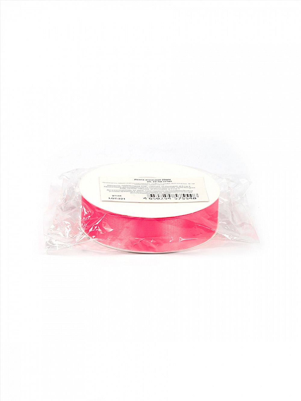 Лента атласная 1-сторонняя 20.0 мм / 22.5±1 метра, 3080 ярк.розовый, Magic4Hobby
