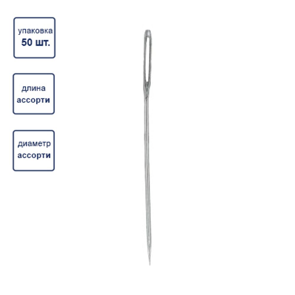 Иглы ручные для рукоделия, 50 шт, P, Blitz HN-35