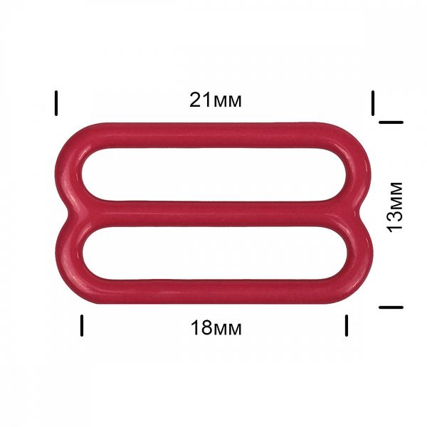 Рамки-регуляторы для бюстгальтера металл 18.0 мм, S059 т.красный, 100 шт