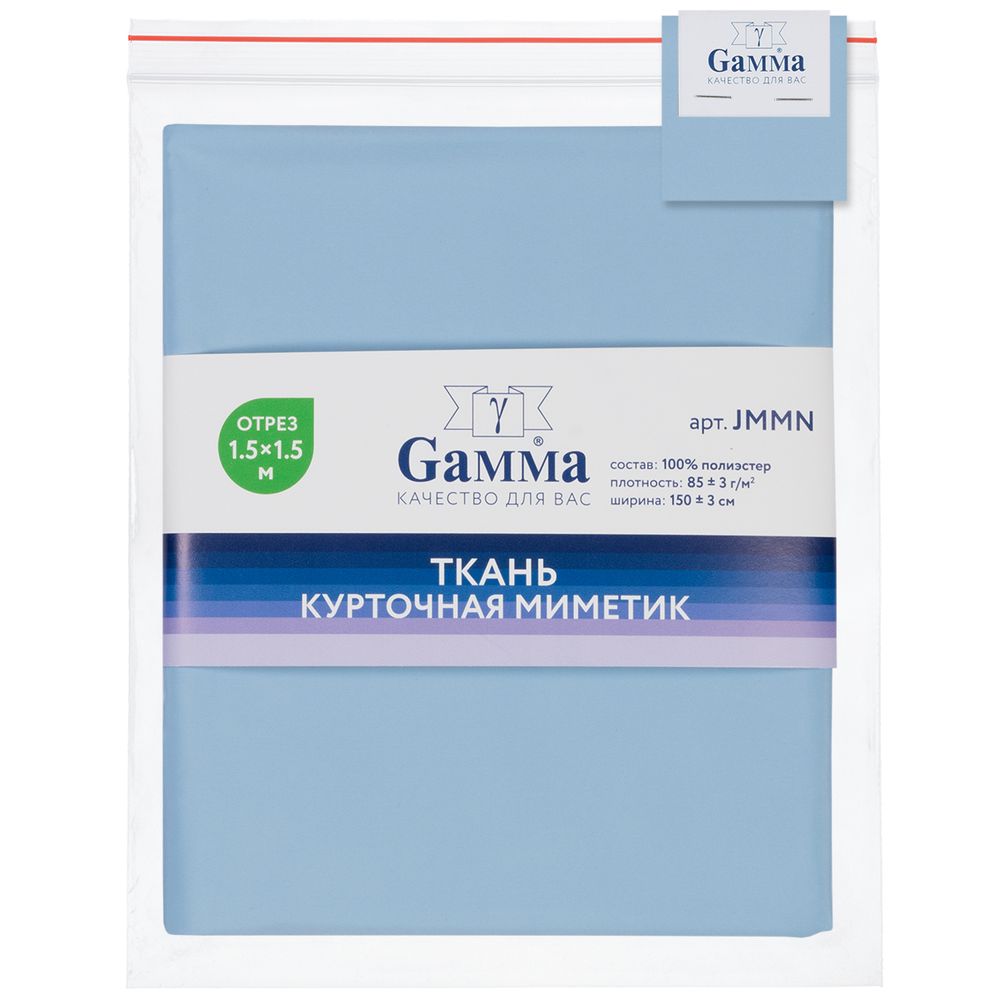 Ткань курточная Mimetic memory 85 г/м², 150х150±3 см, голубой/blue, Gamma JMMN