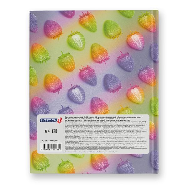 Дневник школьный 1-11 класс, металлизация, A5+ 40 л. 12 шт, твердый переплет 60 г/м², 40ДТ5_000014 Дольки солнечного дня, Светоч