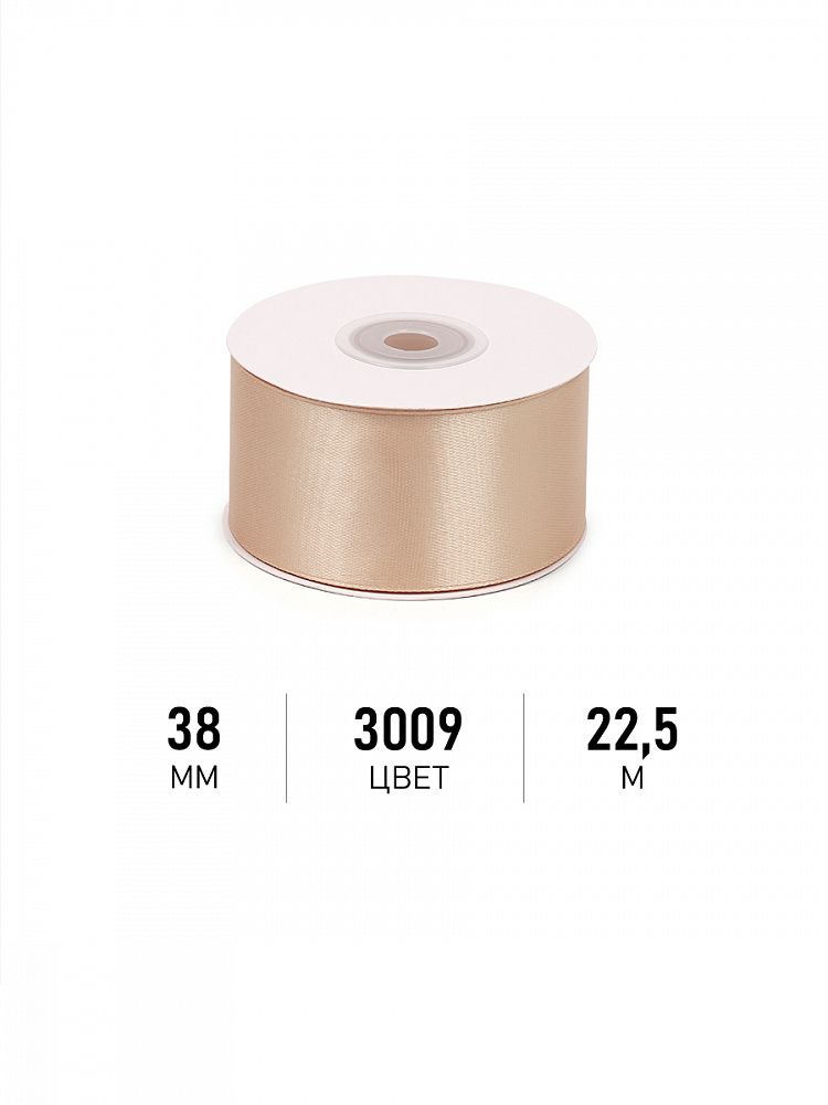 Лента атласная 38мм, 3009 бежевый Magic4Hobby, 22,5м (±1м) картон