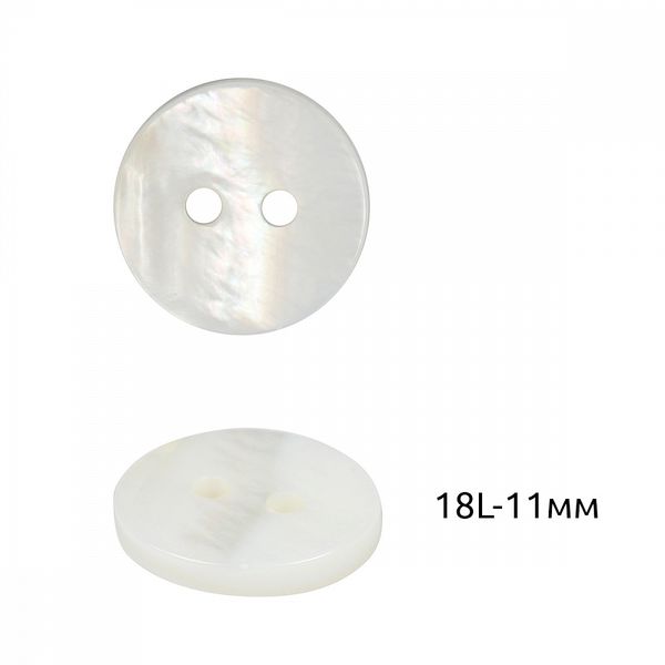 Пуговицы перламутр (ракушка) 18L-11 мм, C-RA21 цв.белый, 2 прокола, 36 шт