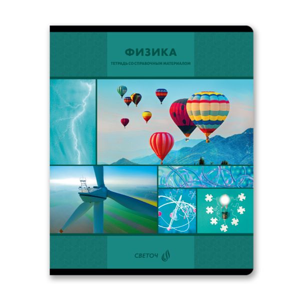 Комплект тетрадей со справоч.материал. 