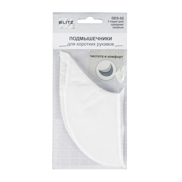 Подмышечники 14.5х9 см, средние, белый, Blitz DES-02