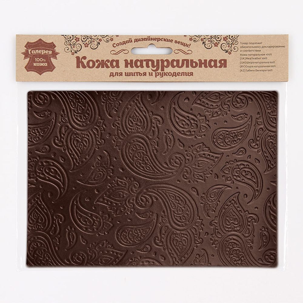 Кожа натуральная в листах фактурная А5 (21*14,8см) Огурцы Турецкие, 100% кожа (03 темно-коричневый) 7001