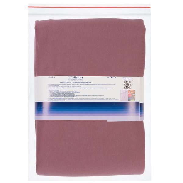 Футер 2-нитка с начесом 275 г/м², 150х180±5 см, т.пудра/dark powder, Gamma DBKTN