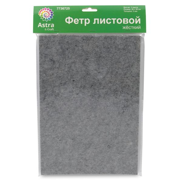 Фетр листовой жесткий 3.0 мм, 20х30см, 3 штук Astra&Craft (AF900/YF657 мраморный)