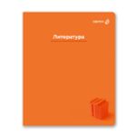 Тетрадь со справочным материалом Капсула знаний, A5 48 л. на скобе 60 г/м², белизна 90% 10 шт линия, 01797 Капсула знаний Литература, Светоч Т277