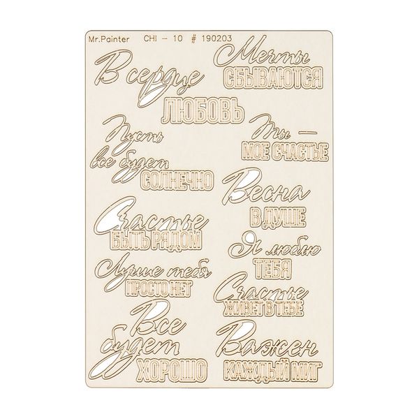 Чипборд 11.5х16.5 см, 1 шт, 190203 Мята-Лаванда, Mr.Painter CHI-10