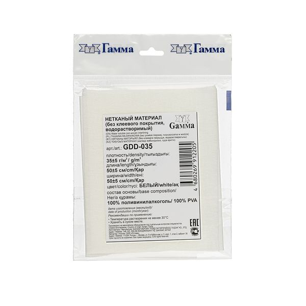 Флизелин неклеевой водорастворимый для вышивания 35 г/м², отрез 50х50 см, белый, Gamma GDD-035