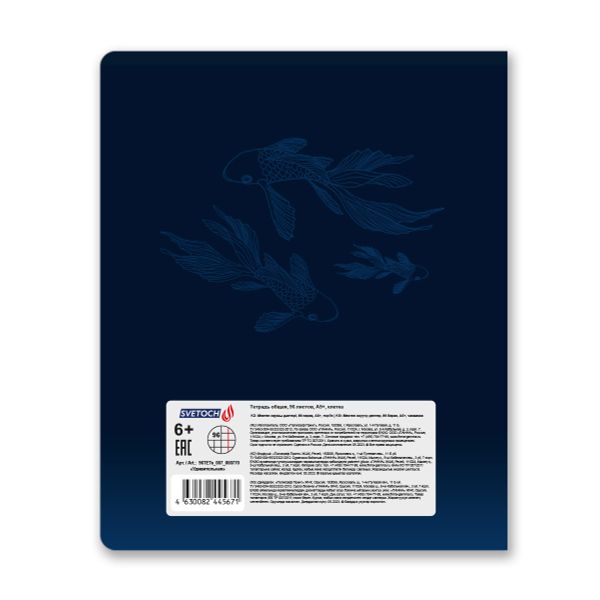 Тетрадь ученическая общая, матовая ламинация + тиснение серебряной фольгой, A5+ 96 л. на скобе 60 г/м², белизна 100%, 5 шт, клетка в термоусадочной пленке, 000770 Удивительная, Светоч 96ТЕТк-007