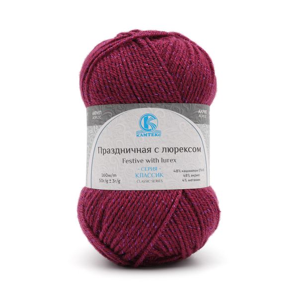 Пряжа Камтекс Праздничная с люрексом / уп.10 мот. по 50 г, 160 м, 190 фуксия