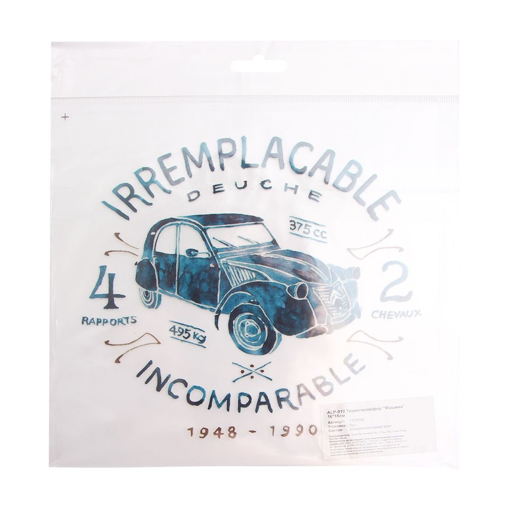 Термотрансфер Машина 16х18см, ALP-010