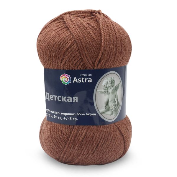 Пряжа Astra Premium (Астра Премиум) Детская / уп.3 мот. по 90 г, 270 м, 233 кофе