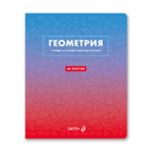 Тетрадь со справочным материалом Безупречный стиль, A5 48 л. на скобе 60 г/м², белизна 90 %, 10 шт, клетка, 01288 Безупречный стиль Геометрия, Светоч Т139