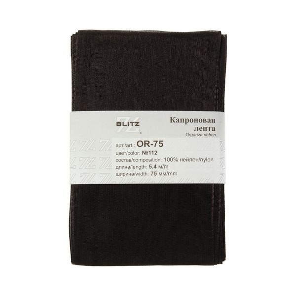 Лента капроновая (органза) 75.0 мм / 5 шт по 5.4 метра, 112 черный, Blitz OR-75, Blitz OR-75