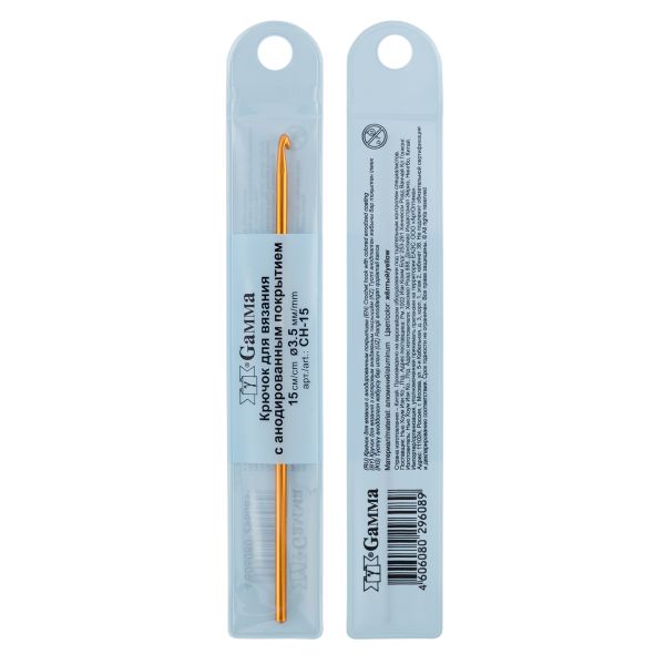 Крючок для вязания ⌀3.5 мм, 15 см, металл, в чехле, желтый, Gamma CH-15