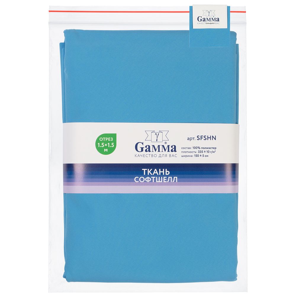 Софтшелл 280 г/м², 150х150±5 см, голубой/blue, Gamma SFSHN