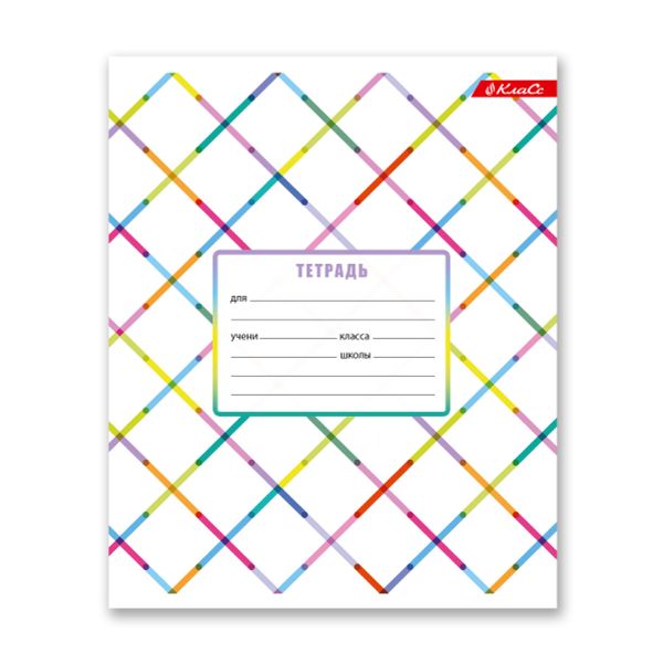 Тетрадь ученическая школьная A5+ 24 л. на скобе, белизна 100% 30 шт, линия, 000380 Цветные лабиринты, Светоч 24ТСКд5_1_3_2