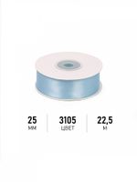 Лента атласная 1-сторонняя 25.0 мм / 22.5±1 метра, 3105 голубой, Magic4Hobby